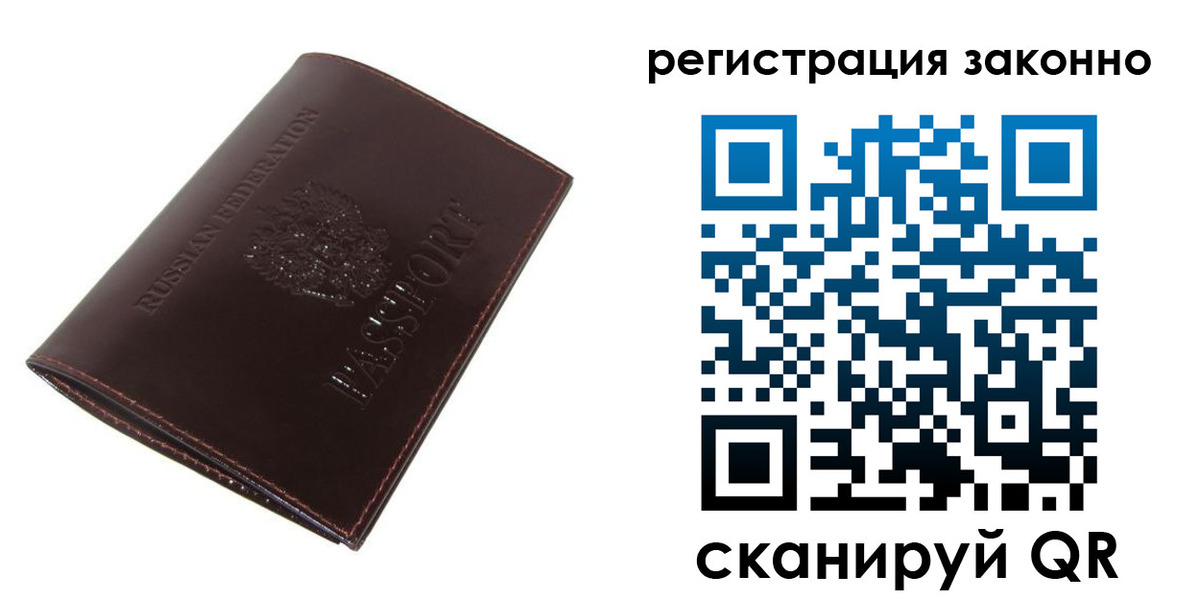 прописка регистрация в Камчатской области